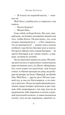 Мост в Терабитию — фото, картинка — 4