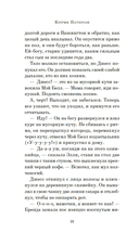 Мост в Терабитию — фото, картинка — 8