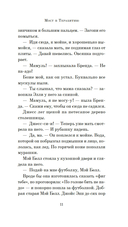 Мост в Терабитию — фото, картинка — 9