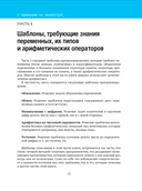 Шаблоны программирования для начинающих с примерами на JavaScript — фото, картинка — 2