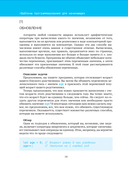 Шаблоны программирования для начинающих с примерами на JavaScript — фото, картинка — 3