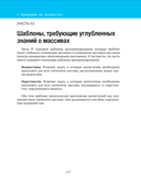 Шаблоны программирования для начинающих с примерами на JavaScript — фото, картинка — 4