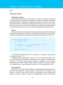 Шаблоны программирования для начинающих с примерами на JavaScript — фото, картинка — 5