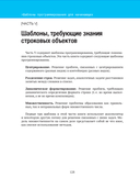 Шаблоны программирования для начинающих с примерами на JavaScript — фото, картинка — 6