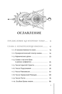 Курс нумерологии. Том 2. Числа имени и прогнозирование. Альтернативные подходы — фото, картинка — 1