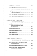 Курс нумерологии. Том 2. Числа имени и прогнозирование. Альтернативные подходы — фото, картинка — 2