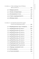 Курс нумерологии. Том 2. Числа имени и прогнозирование. Альтернативные подходы — фото, картинка — 3
