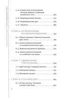 Курс нумерологии. Том 2. Числа имени и прогнозирование. Альтернативные подходы — фото, картинка — 4