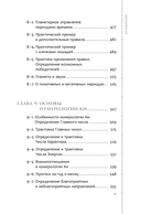 Курс нумерологии. Том 2. Числа имени и прогнозирование. Альтернативные подходы — фото, картинка — 5