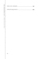 Курс нумерологии. Том 2. Числа имени и прогнозирование. Альтернативные подходы — фото, картинка — 6