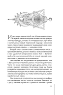 Курс нумерологии. Том 2. Числа имени и прогнозирование. Альтернативные подходы — фото, картинка — 8