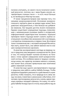 Курс нумерологии. Том 2. Числа имени и прогнозирование. Альтернативные подходы — фото, картинка — 9