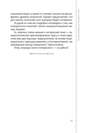 Курс нумерологии. Том 2. Числа имени и прогнозирование. Альтернативные подходы — фото, картинка — 10