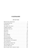 Лисьи чары. Монахи-волшебники — фото, картинка — 1