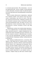 Лисьи чары. Монахи-волшебники — фото, картинка — 11