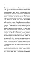 Лисьи чары. Монахи-волшебники — фото, картинка — 12