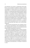 Лисьи чары. Монахи-волшебники — фото, картинка — 13