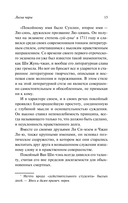 Лисьи чары. Монахи-волшебники — фото, картинка — 14