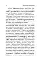 Лисьи чары. Монахи-волшебники — фото, картинка — 15