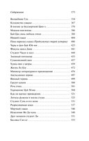 Лисьи чары. Монахи-волшебники — фото, картинка — 3