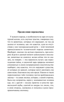 Лисьи чары. Монахи-волшебники — фото, картинка — 4