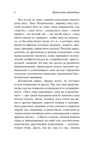 Лисьи чары. Монахи-волшебники — фото, картинка — 5