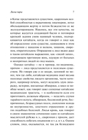 Лисьи чары. Монахи-волшебники — фото, картинка — 6