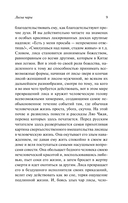 Лисьи чары. Монахи-волшебники — фото, картинка — 8