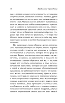 Лисьи чары. Монахи-волшебники — фото, картинка — 9