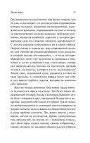 Лисьи чары. Монахи-волшебники — фото, картинка — 10