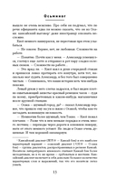 Осьминог. Смерть знает твое имя — фото, картинка — 11