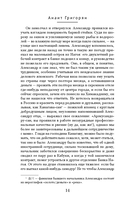 Осьминог. Смерть знает твое имя — фото, картинка — 12