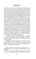 Осьминог. Смерть знает твое имя — фото, картинка — 13