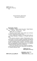 Осьминог. Смерть знает твое имя — фото, картинка — 3