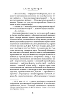 Осьминог. Смерть знает твое имя — фото, картинка — 6