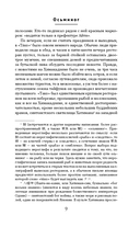 Осьминог. Смерть знает твое имя — фото, картинка — 7