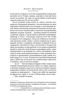 Осьминог. Смерть знает твое имя — фото, картинка — 8