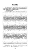 Осьминог. Смерть знает твое имя — фото, картинка — 9