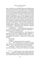 Осьминог. Смерть знает твое имя — фото, картинка — 10