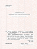 Народные обряды белорусов — фото, картинка — 3