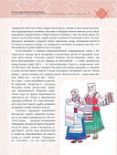 Народные обряды белорусов — фото, картинка — 6