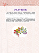 Народные обряды белорусов — фото, картинка — 7