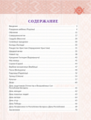 Народные обряды белорусов — фото, картинка — 8