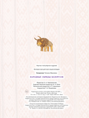 Народные обряды белорусов — фото, картинка — 9