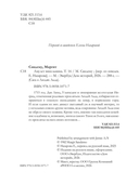 Амулет висельника. Том 16 — фото, картинка — 3