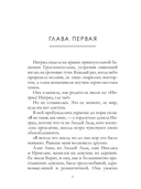 Амулет висельника. Том 16 — фото, картинка — 4