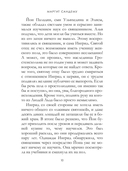 Амулет висельника. Том 16 — фото, картинка — 7