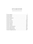 Амулет висельника. Том 16 — фото, картинка — 8