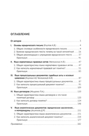 Искусство (не)простого юридического письма — фото, картинка — 1