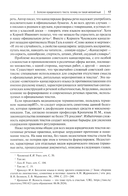 Искусство (не)простого юридического письма — фото, картинка — 15